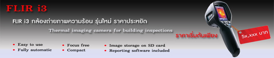 กล้องตรวจเมอร์ส กล้องตรวจไวรัสเมอร์ส